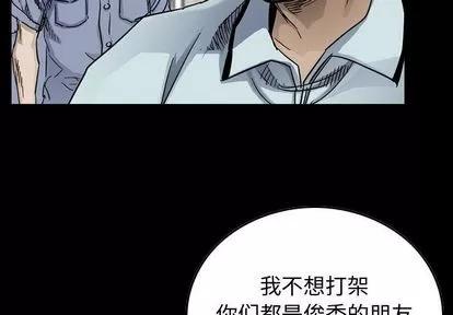 统帅：前传 统帅：前传 | 第54章 第2页