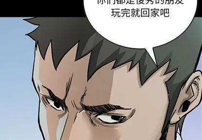 统帅：前传 统帅：前传 | 第54章 第3页