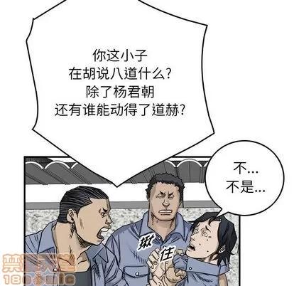 统帅：前传 统帅：前传 | 第54章 第10页