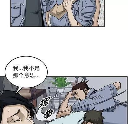统帅：前传 统帅：前传 | 第54章 第11页