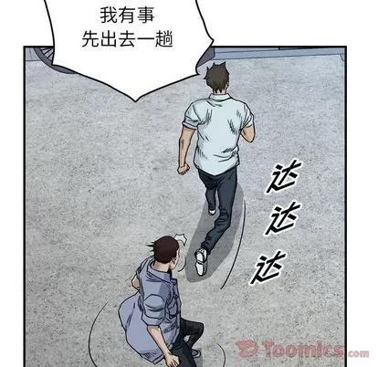统帅：前传 统帅：前传 | 第54章 第14页