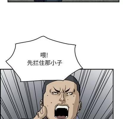 统帅：前传 统帅：前传 | 第54章 第17页