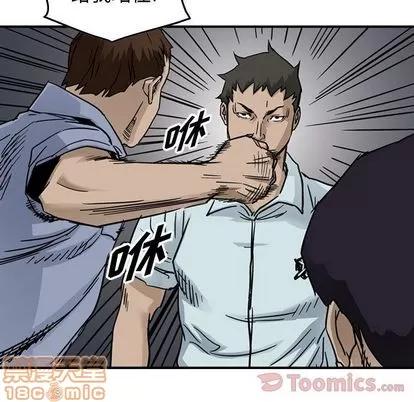统帅：前传 统帅：前传 | 第54章 第20页