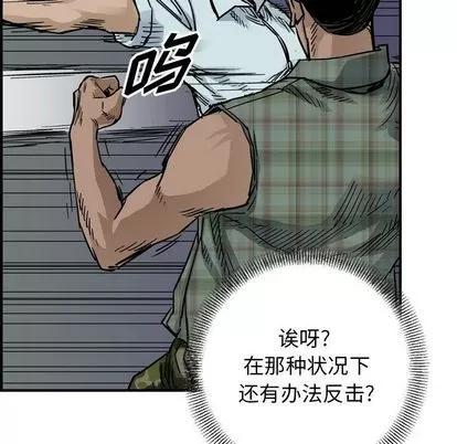 统帅：前传 统帅：前传 | 第54章 第32页
