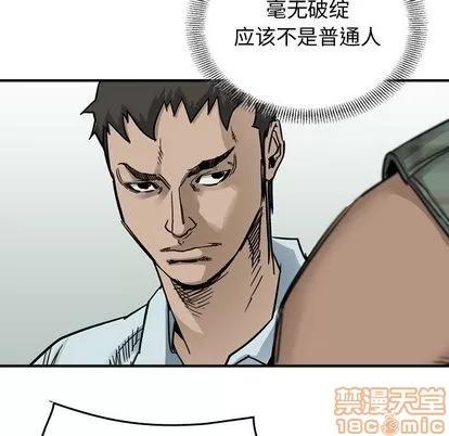 统帅：前传 统帅：前传 | 第54章 第35页