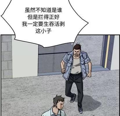 统帅：前传 统帅：前传 | 第54章 第36页