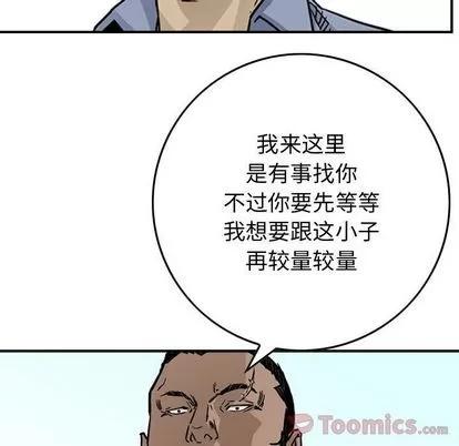 统帅：前传 统帅：前传 | 第54章 第39页