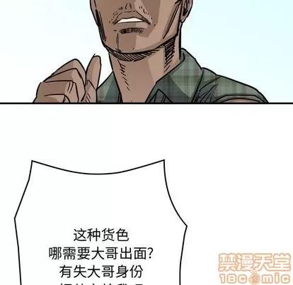 统帅：前传 统帅：前传 | 第54章 第40页