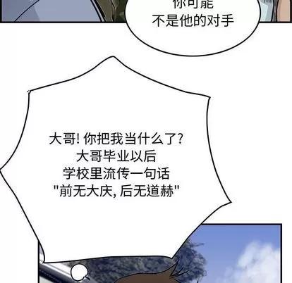 统帅：前传 统帅：前传 | 第54章 第42页