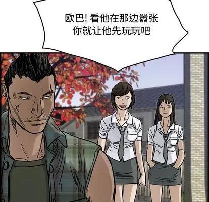 统帅：前传 统帅：前传 | 第54章 第44页