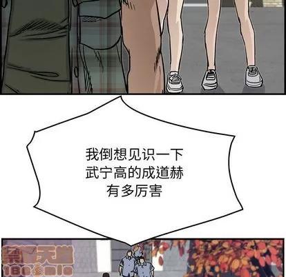 统帅：前传 统帅：前传 | 第54章 第45页