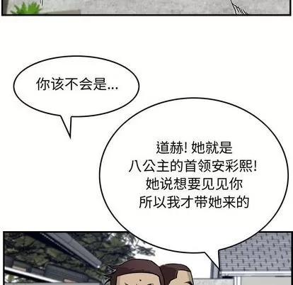 统帅：前传 统帅：前传 | 第54章 第47页