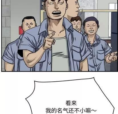 统帅：前传 统帅：前传 | 第54章 第48页