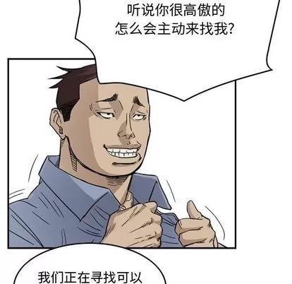 统帅：前传 统帅：前传 | 第54章 第49页
