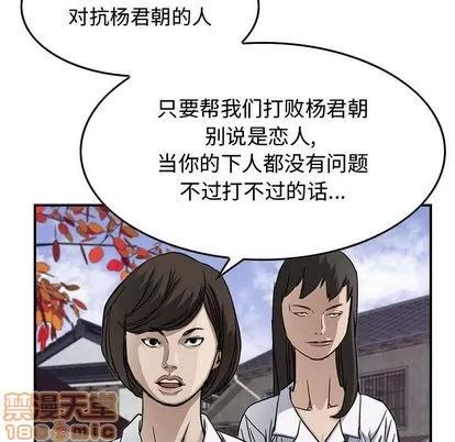统帅：前传 统帅：前传 | 第54章 第50页