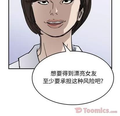 统帅：前传 统帅：前传 | 第54章 第52页