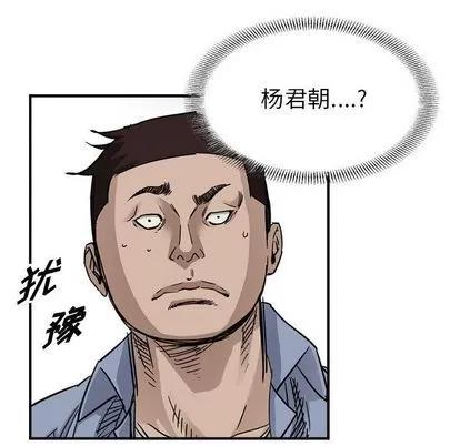统帅：前传 统帅：前传 | 第54章 第53页