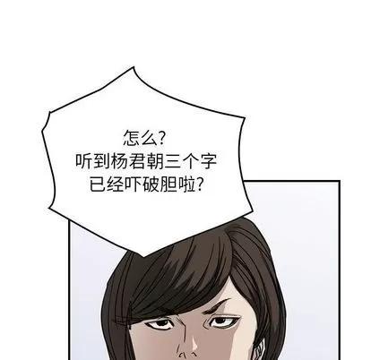 统帅：前传 统帅：前传 | 第54章 第54页