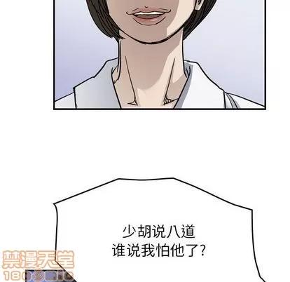 统帅：前传 统帅：前传 | 第54章 第55页