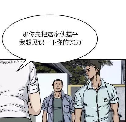 统帅：前传 统帅：前传 | 第54章 第57页