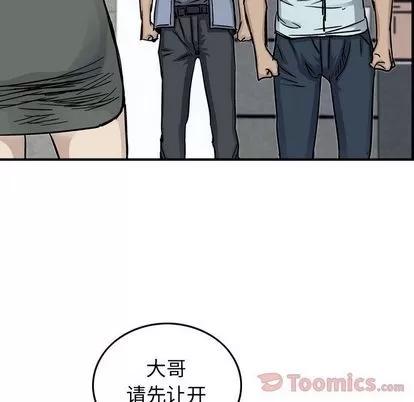 统帅：前传 统帅：前传 | 第54章 第58页