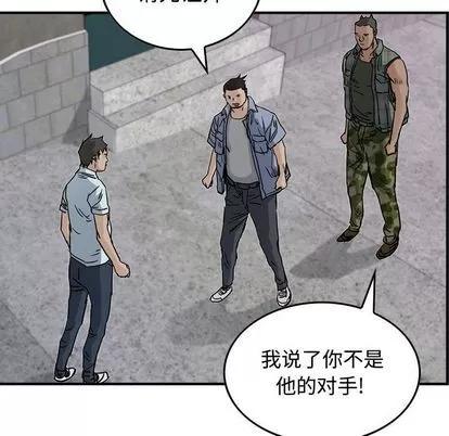 统帅：前传 统帅：前传 | 第54章 第59页