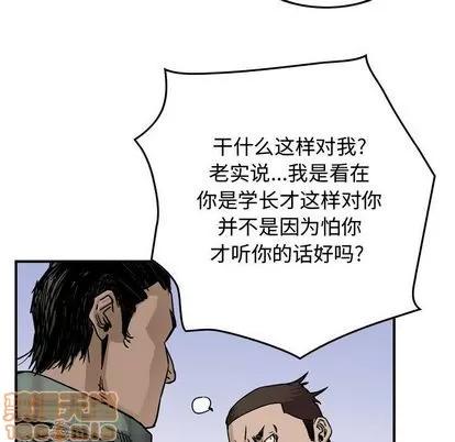 统帅：前传 统帅：前传 | 第54章 第60页