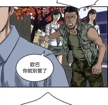 统帅：前传 统帅：前传 | 第54章 第62页