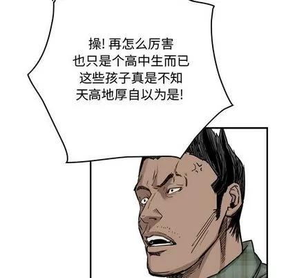 统帅：前传 统帅：前传 | 第54章 第63页
