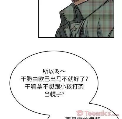 统帅：前传 统帅：前传 | 第54章 第64页