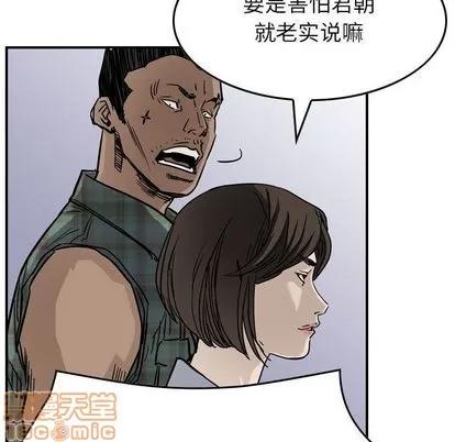 统帅：前传 统帅：前传 | 第54章 第65页