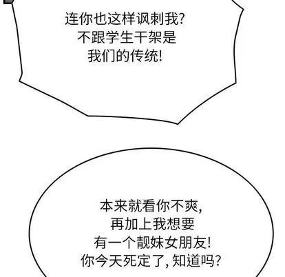 统帅：前传 统帅：前传 | 第54章 第66页