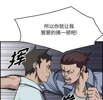 统帅：前传 统帅：前传 | 第54章 第68页