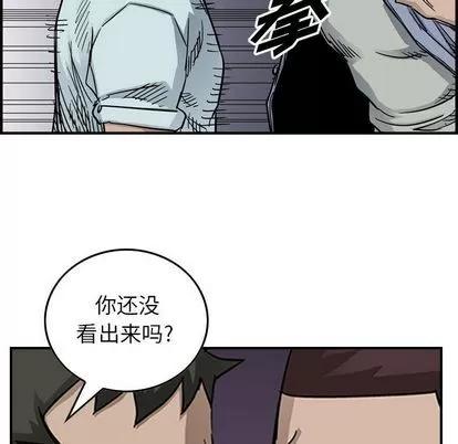 统帅：前传 统帅：前传 | 第54章 第69页