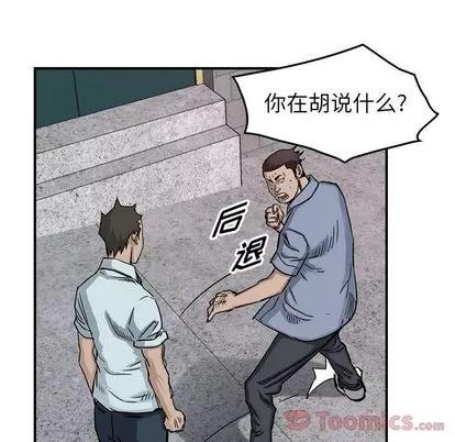 统帅：前传 统帅：前传 | 第54章 第71页