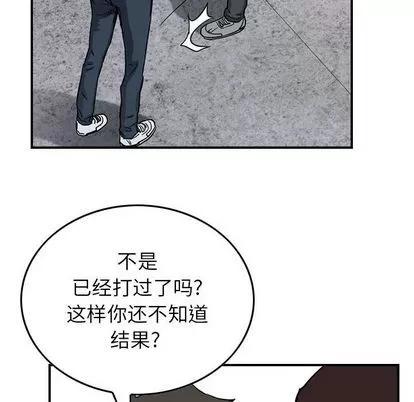统帅：前传 统帅：前传 | 第54章 第72页