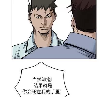 统帅：前传 统帅：前传 | 第54章 第73页