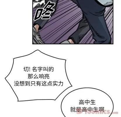统帅：前传 统帅：前传 | 第54章 第77页