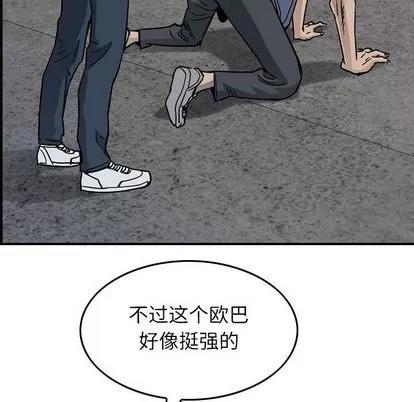 统帅：前传 统帅：前传 | 第54章 第79页