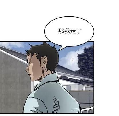 统帅：前传 统帅：前传 | 第54章 第82页