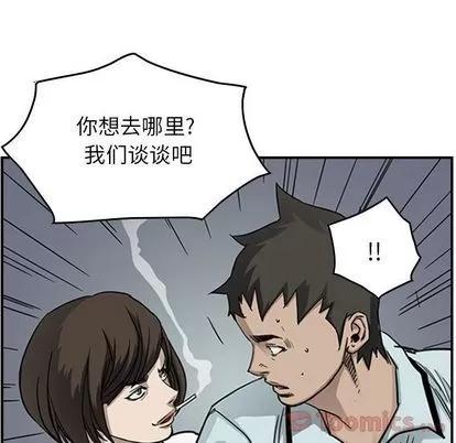统帅：前传 统帅：前传 | 第54章 第83页