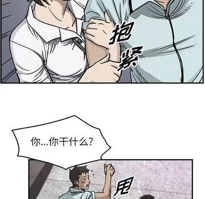 统帅：前传 统帅：前传 | 第54章 第84页