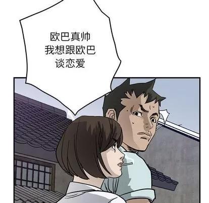 统帅：前传 统帅：前传 | 第54章 第86页