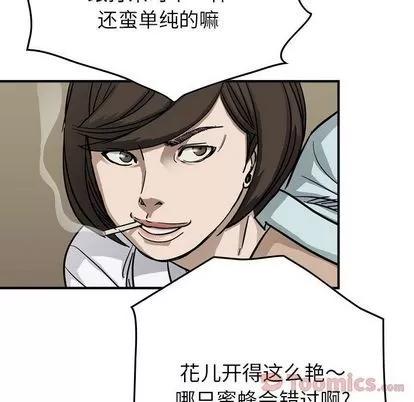 统帅：前传 统帅：前传 | 第54章 第89页