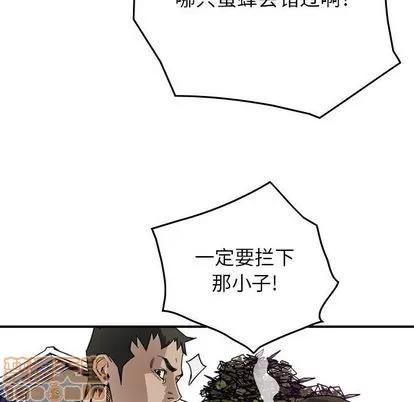 统帅：前传 统帅：前传 | 第54章 第90页
