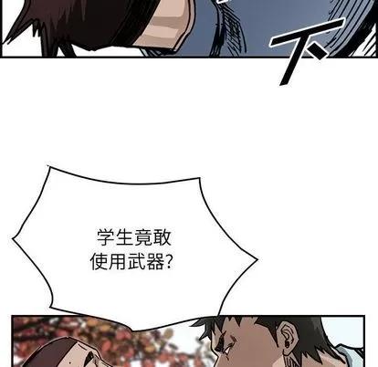 统帅：前传 统帅：前传 | 第55章 第32页