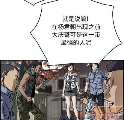 统帅：前传 统帅：前传 | 第55章 第65页
