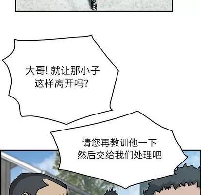 统帅：前传 统帅：前传 | 第55章 第77页
