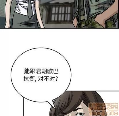 统帅：前传 统帅：前传 | 第55章 第85页
