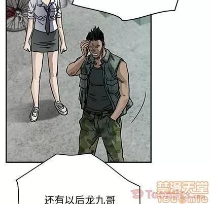 统帅：前传 统帅：前传 | 第55章 第90页